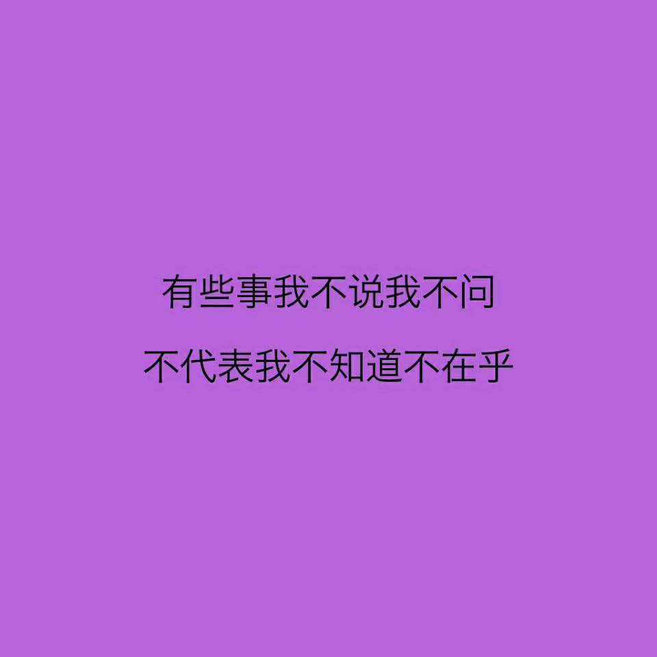 最贱不过感情 最凉不过人心