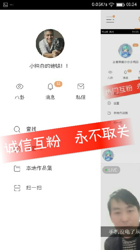 诚信互粉 永不取关 想涨粉的朋友关注一下我 马上回粉!谢谢支持!