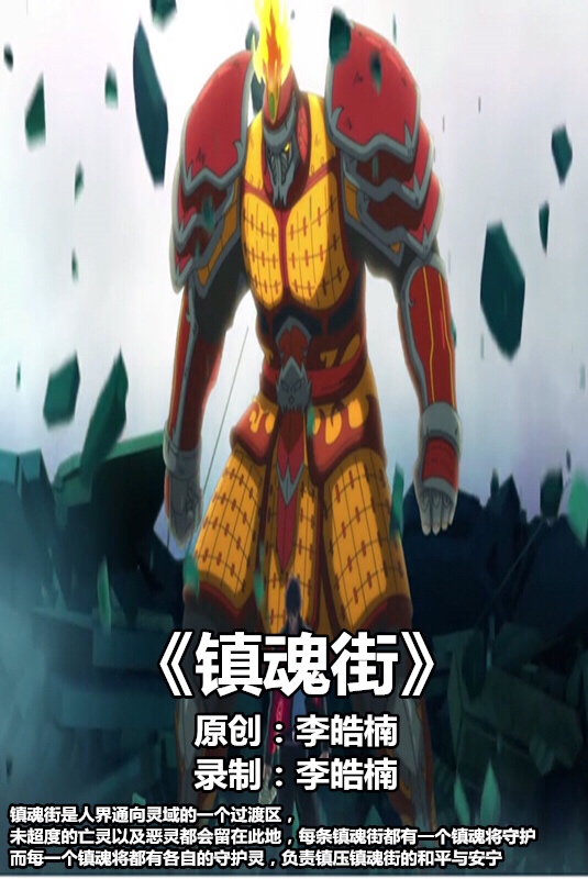 《镇魂街 明天放假,明晚直播#林旗 李皓楠7515的快手