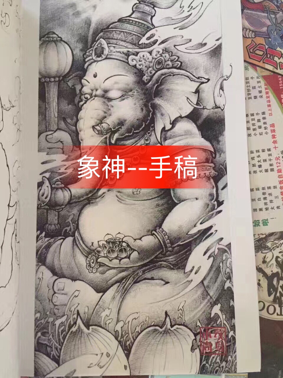 象神--手稿每天更新tattoo手稿需要多多支持关注!