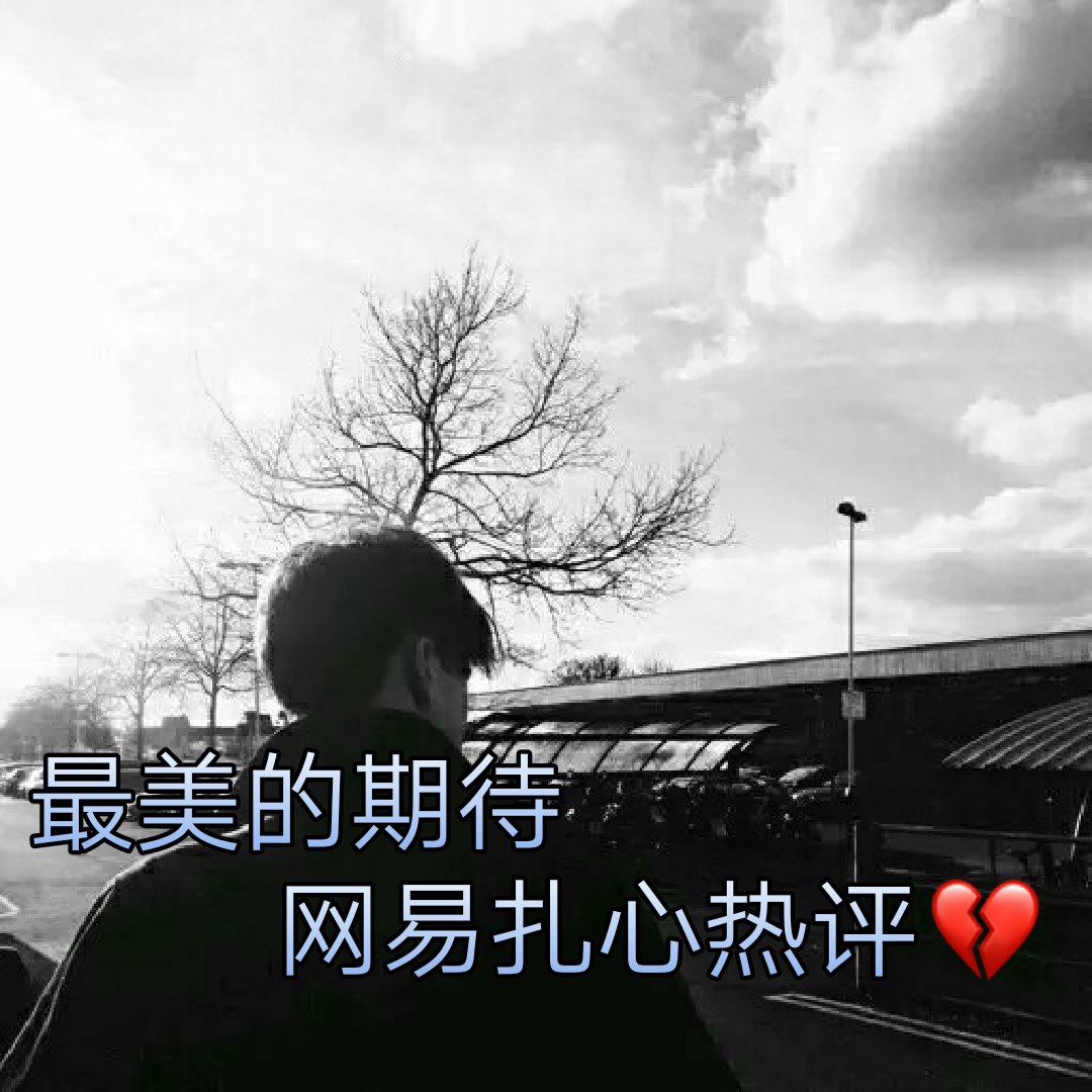 未来可期 我等你回来 - 努力的十二93的快手