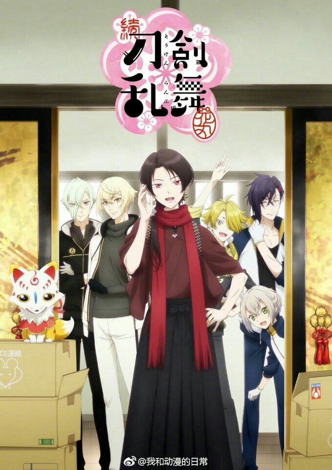第1名:刀剑乱舞 -花丸- 第2季 2:idolish7 3:紫罗兰永恒花园 4:学园