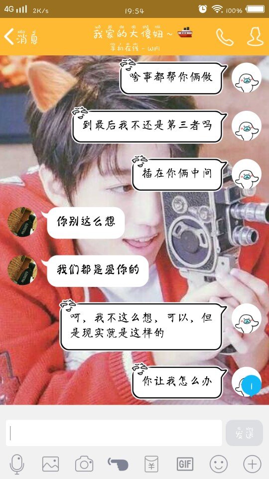 果然,三个人的友情,终有一个人会退出 师傅 @团麻麻顾梦.