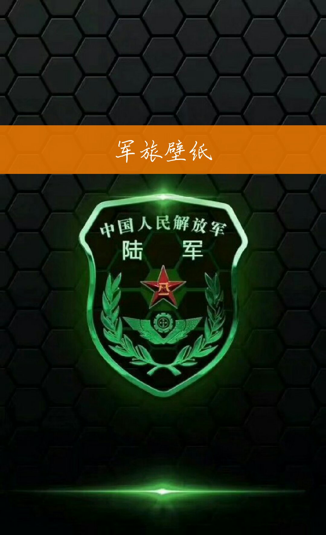 有不懂的地方可以登录全国征兵网了解,也可在评论区发表你的问题,懂的