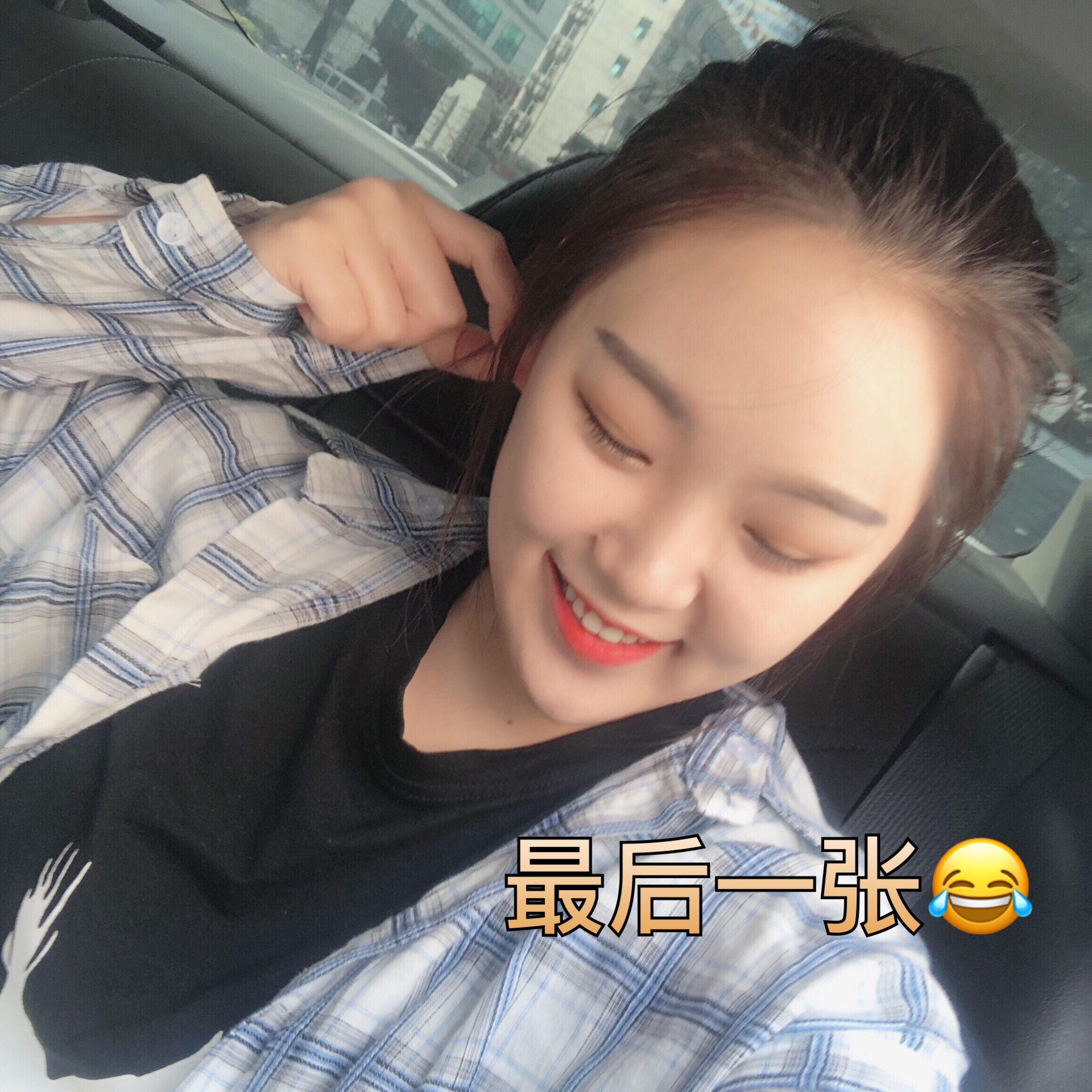 希望你想要的都得到 希望你眼睛一直带笑 676767 - 大神慧94