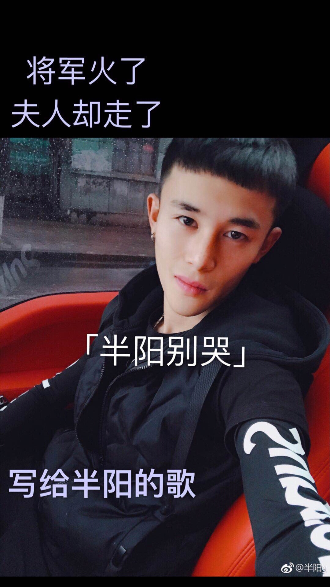 阳哥加油 曾亦童95(6诗人)的快手