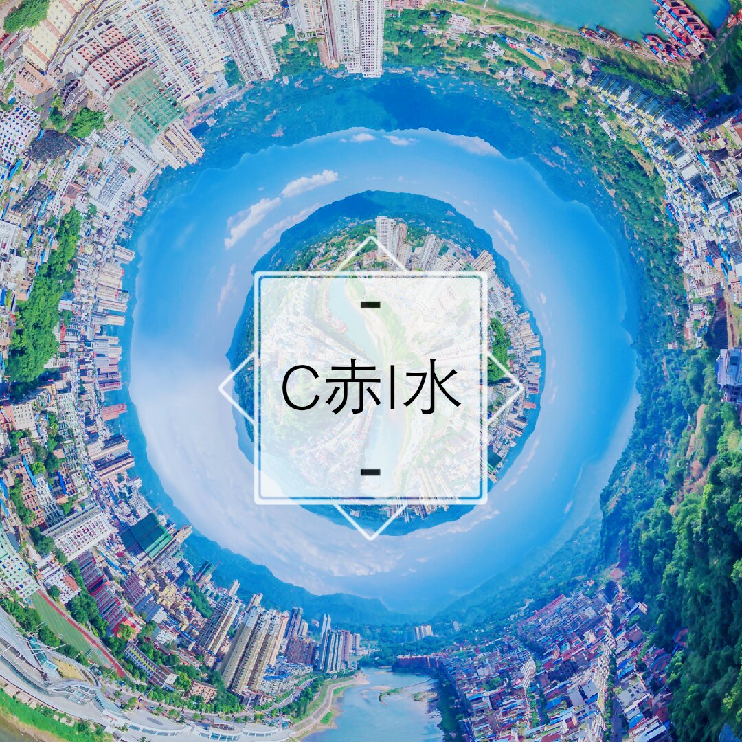 近期拍摄的赤水全景图,风景不错 - @arxin洪鑫的快手