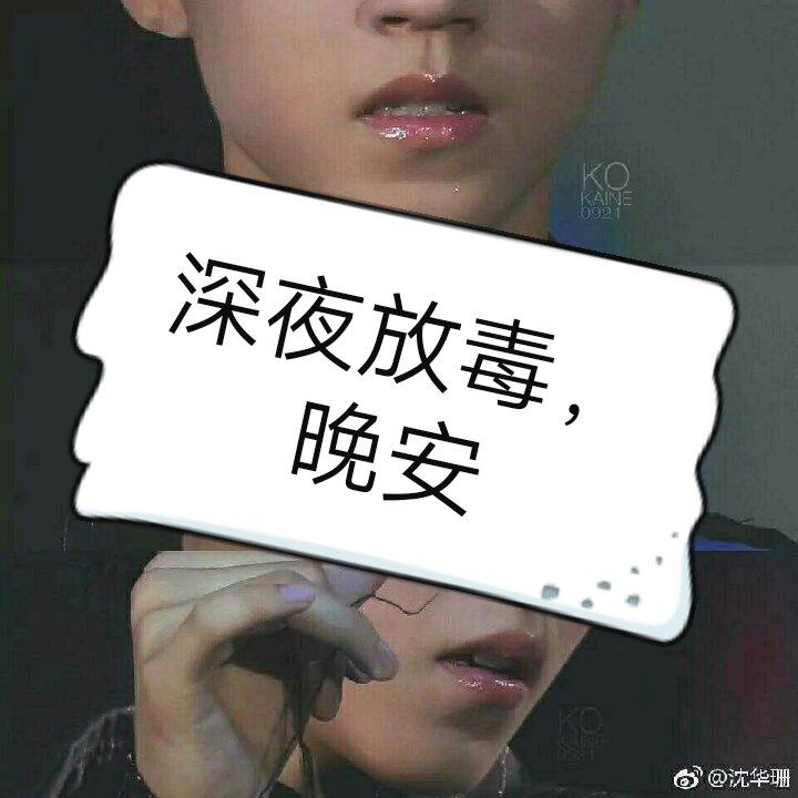 晚安 想要双击加关注 #tfboys##王俊凯##王源##易烊千玺