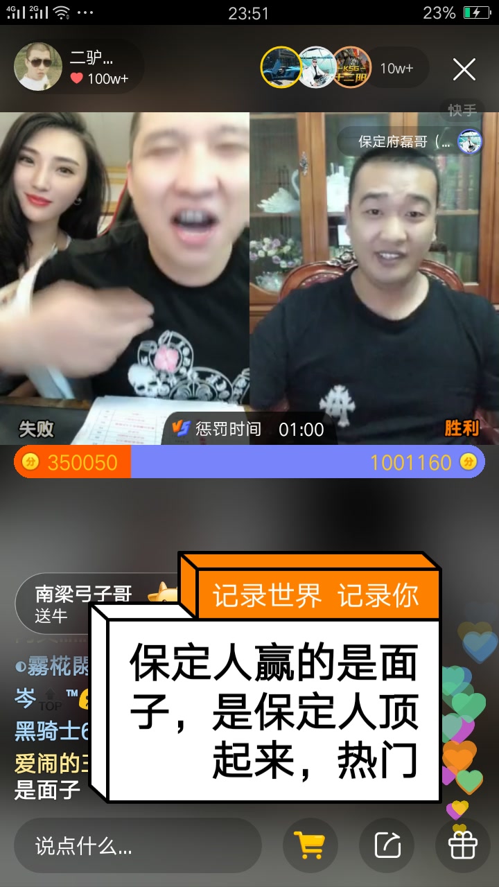 爱闹的王小胖《保定》