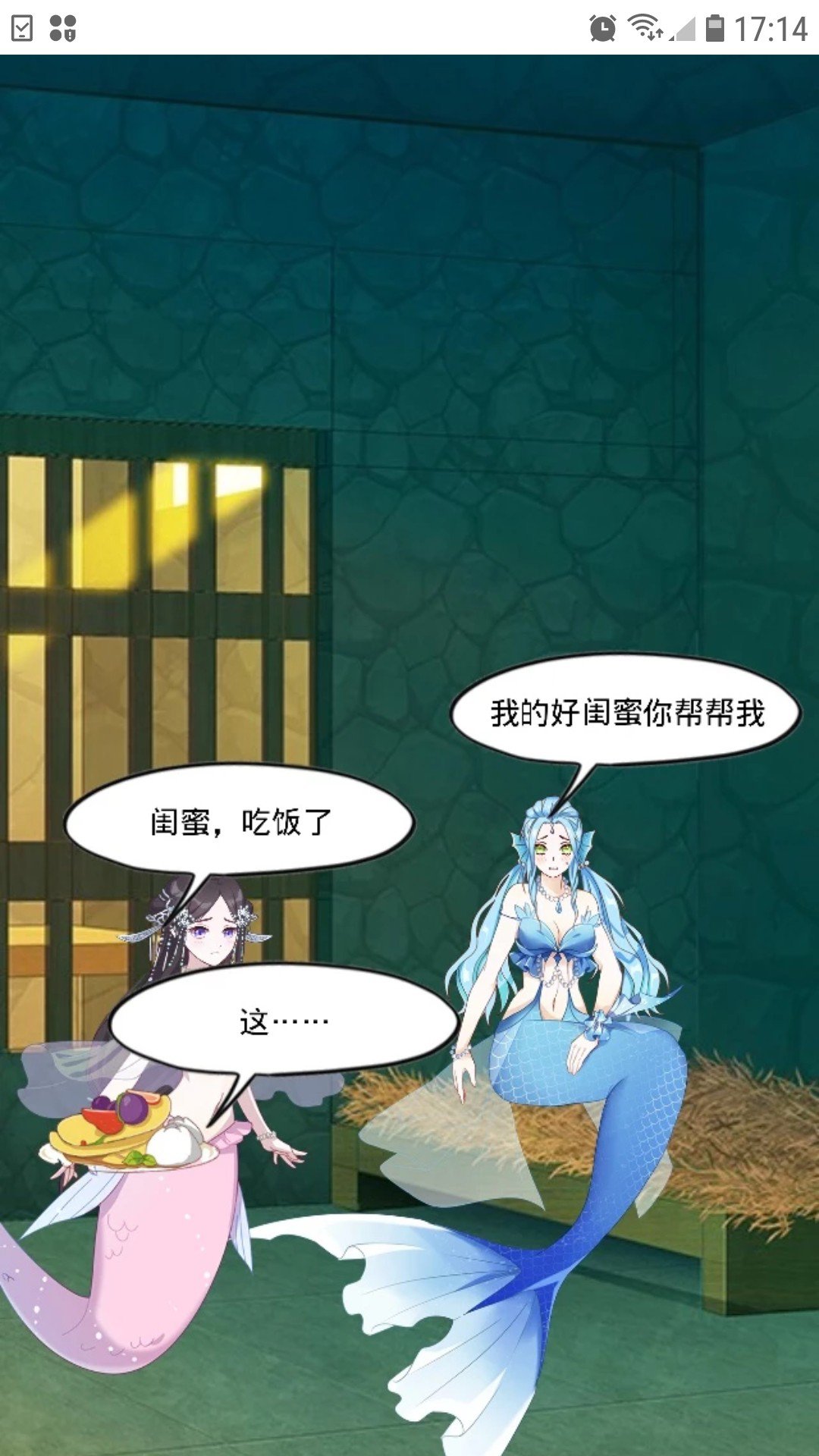 回复 叶罗丽蝴蝶公主(已黑化):一点都不累 回复 (触漫)―沫沫:你觉得