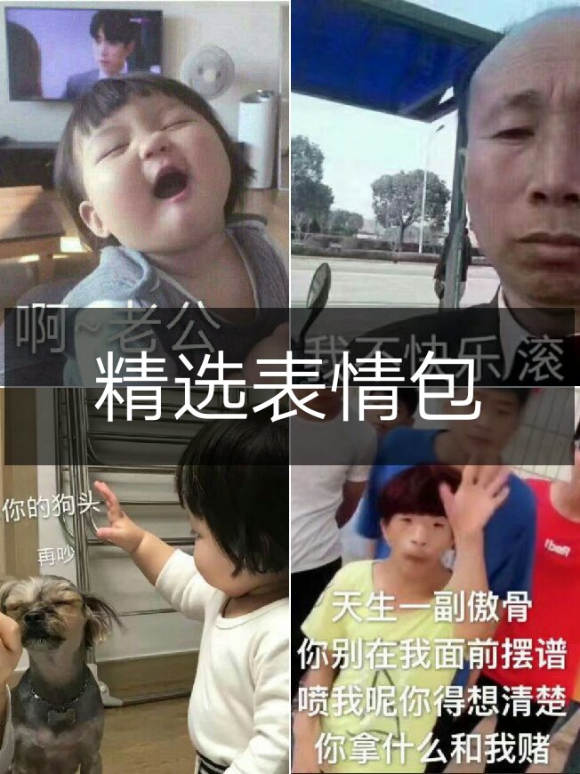 4小时前 回复 《道义兄弟》陈家将:感觉这表情包超超超超合
