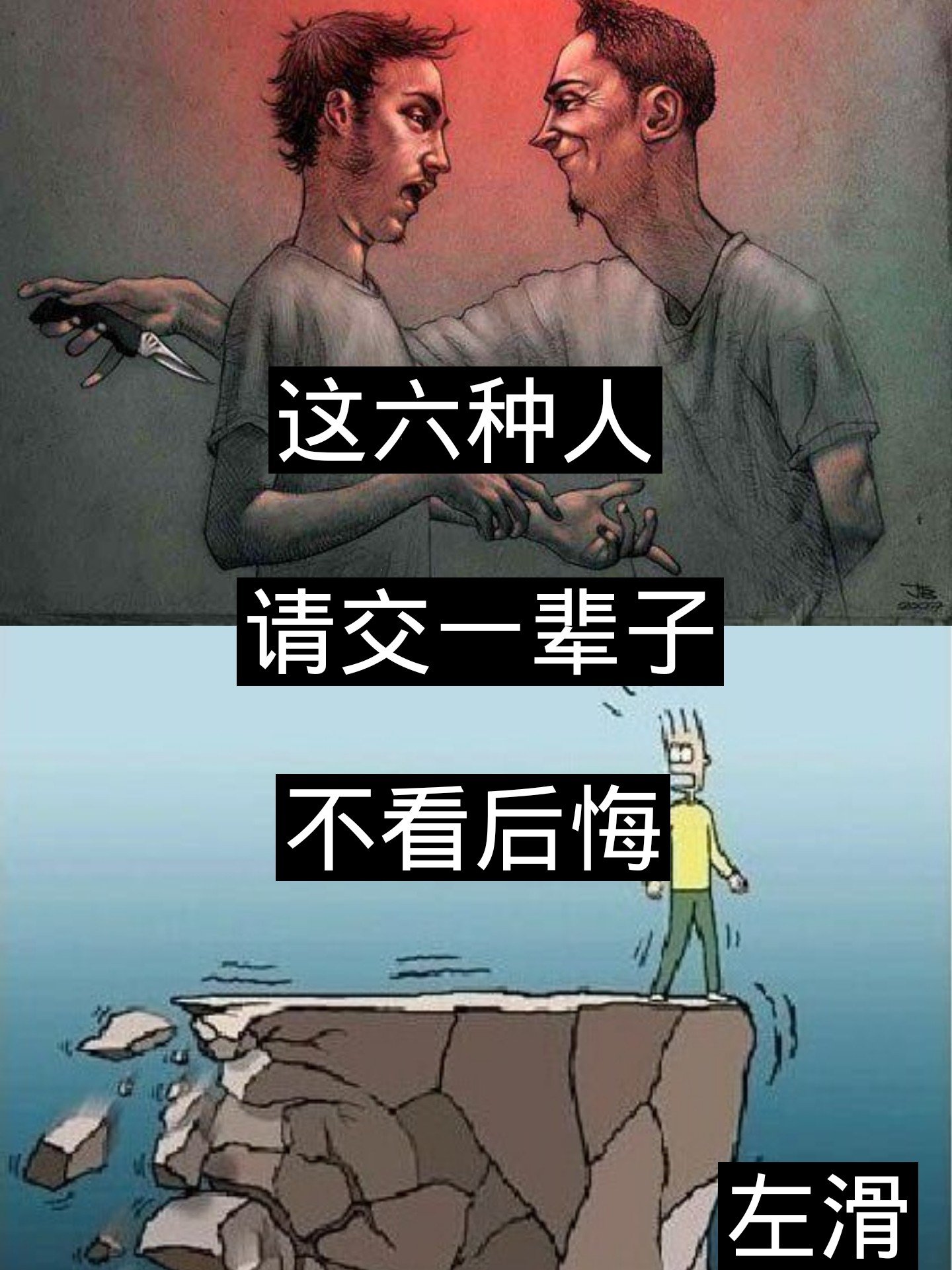 人心难测, 感谢支持的每一位朋友, 谢谢官方的每一次热门, 直播号 @伟