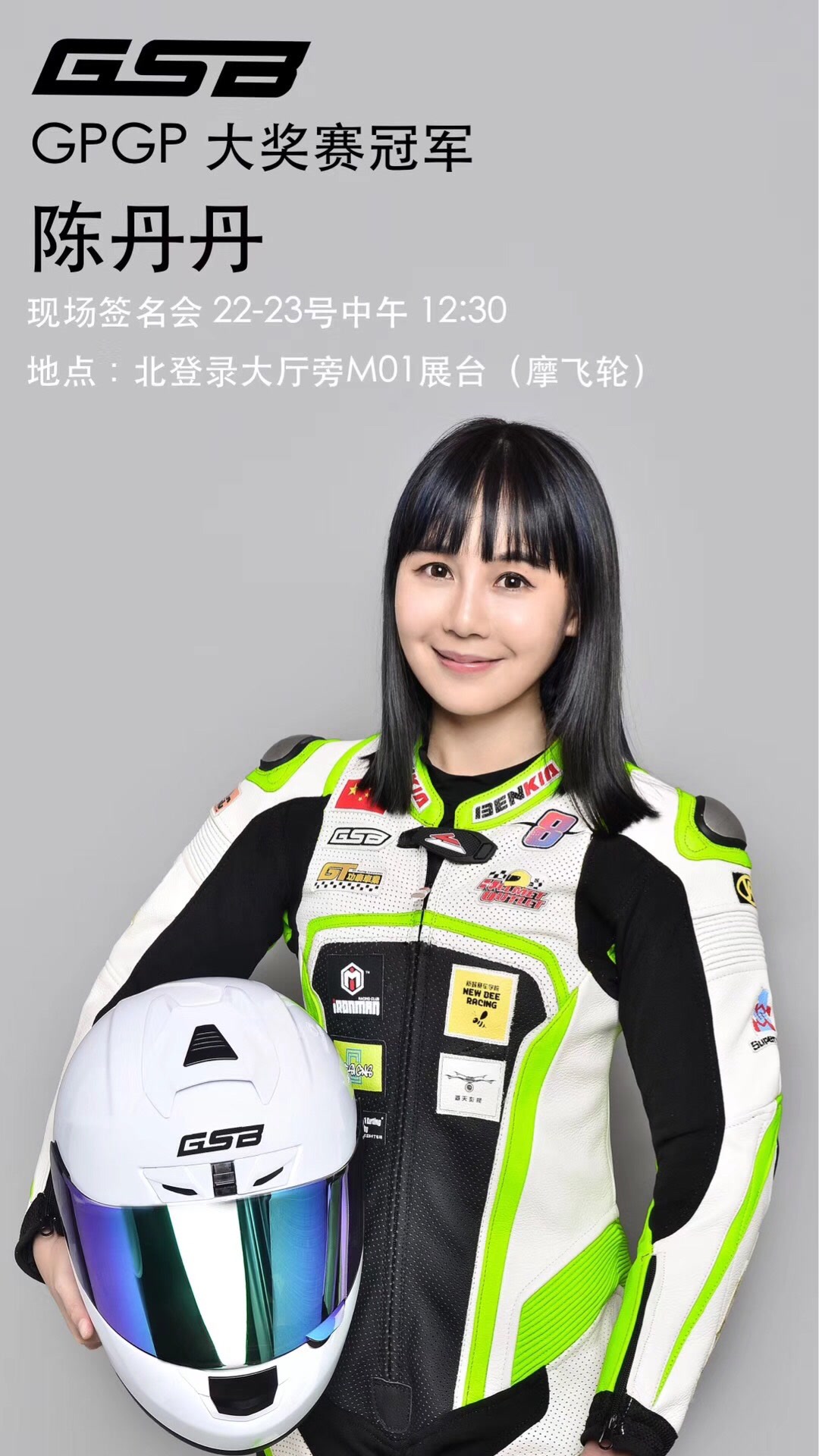 每个车手都不容易