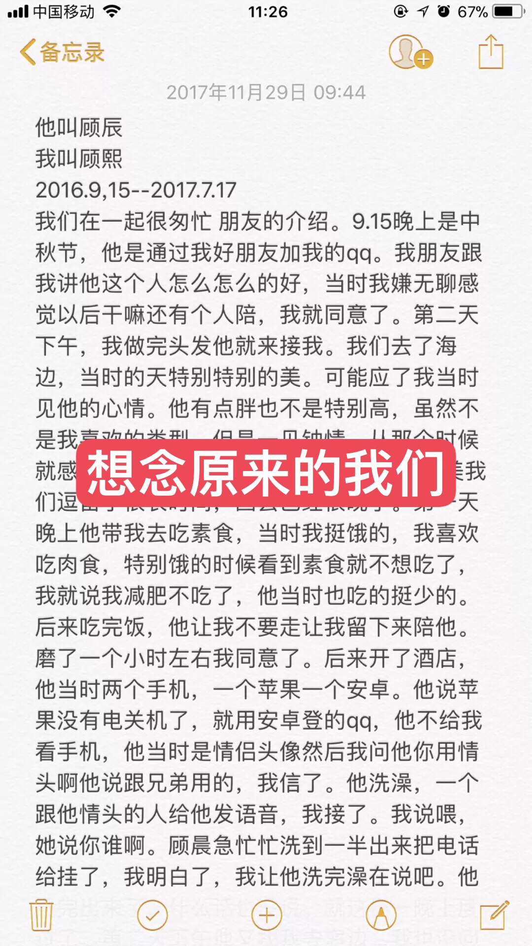 男朋友常给同城快手点赞（男朋友经常给同城美女点赞）