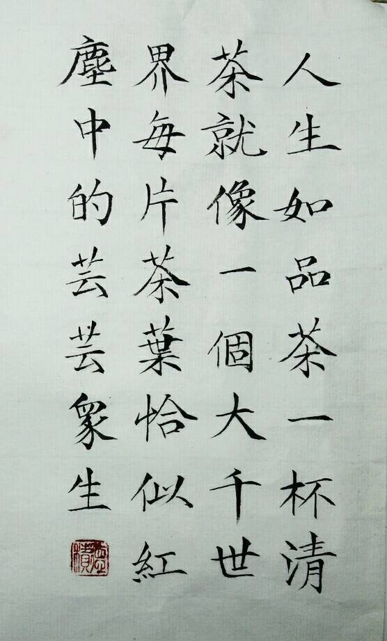 一杯清茶,就像一个大千世界,每片茶叶恰似红尘中的芸芸众生