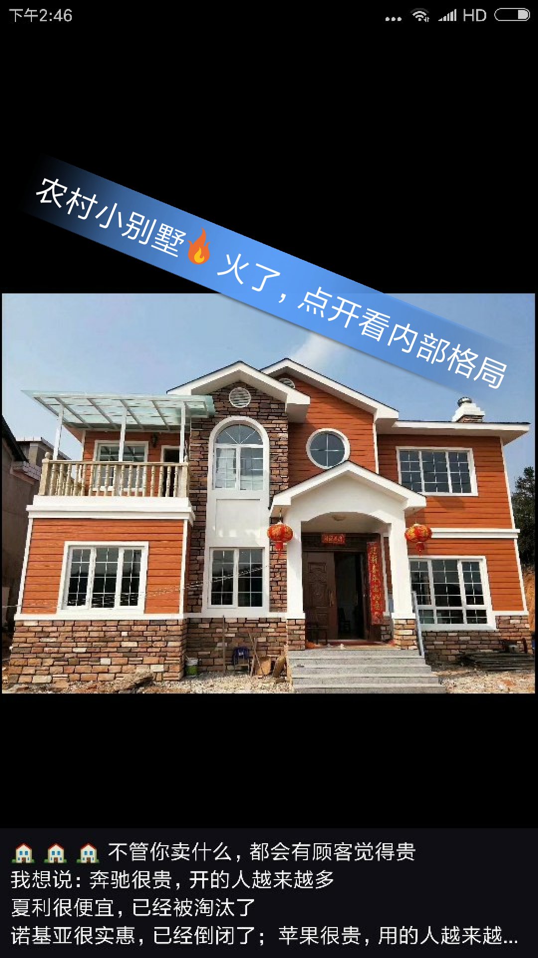 感谢双击评论谢谢 - 新型抗震轻钢别墅的快手