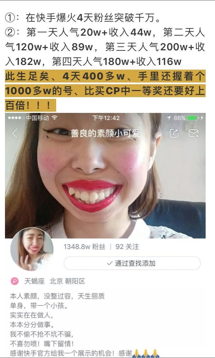 这才叫网红 - 『痞子老炮』万丈光芒的快手