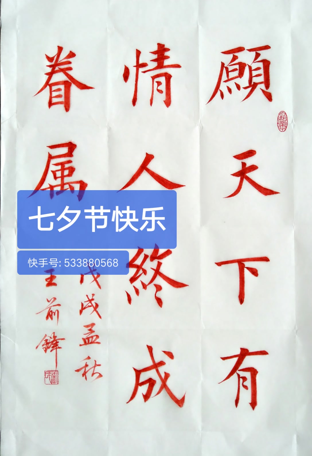 14 57 950 0 愿天下有情人终成眷属 漂亮蕴老的味道很足 漂亮666 6