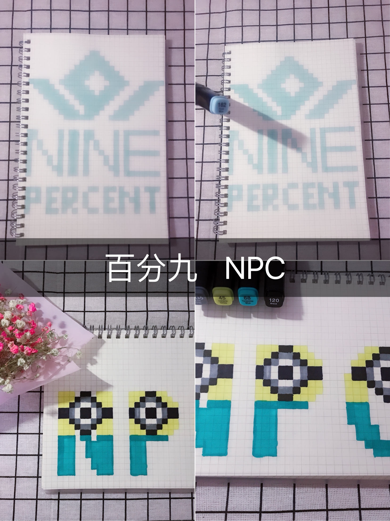 npc#像素画教程 #ninepercent #npc #百分九 #格子画 - 雨很甜.的快手
